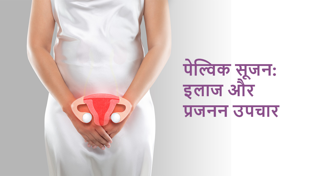 National Infertility Awareness Week: 19th -25th April 2020 #converseandconcieve Campaign