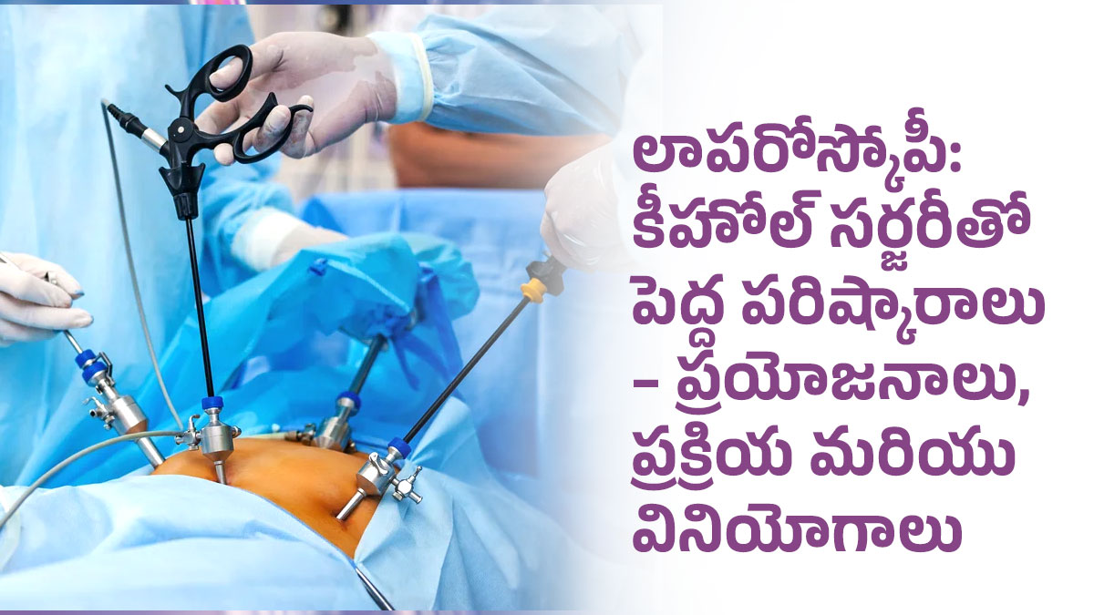 ICSI చికిత్స అంటే ఏమిటి? పిల్లల కోసం ఆశకు కొత్త మార్గం