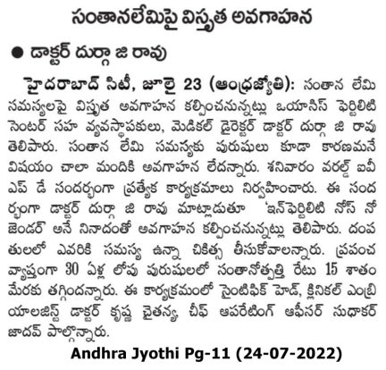 Andhra Jyothi (24-07-2022)